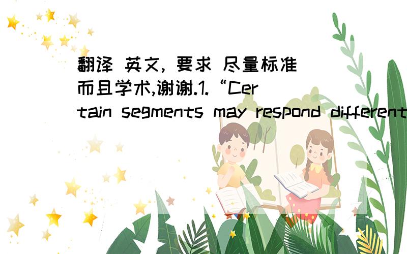 翻译 英文, 要求 尽量标准而且学术,谢谢.1.“Certain segments may respond differently to communication programmes and thus may justify different positioning strategies and perhaps different identities” (Aaker, 1996) To what extent do