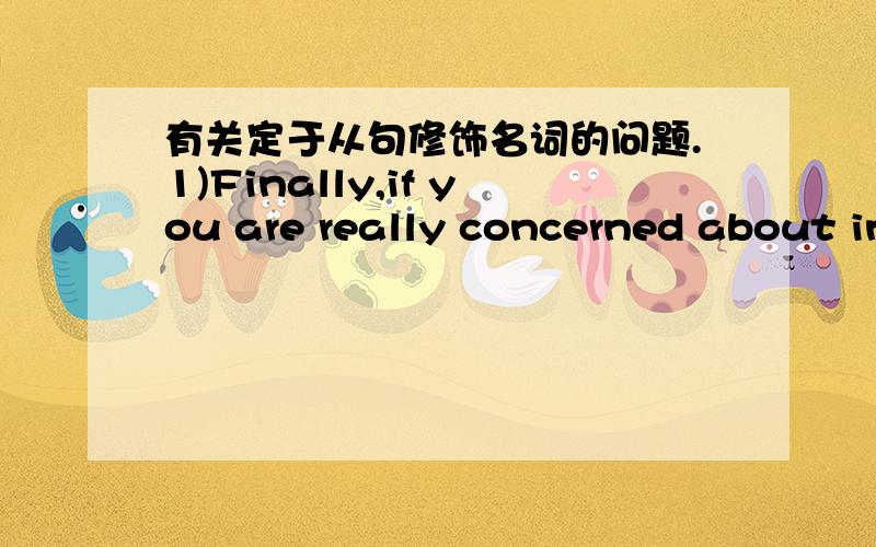 有关定于从句修饰名词的问题.1)Finally,if you are really concerned about inflation,instead of buying high-priced TIPS,consider a small allocation to bonds issued by foregin countries (that) benefit from rising commodity,said James.2)Howeve