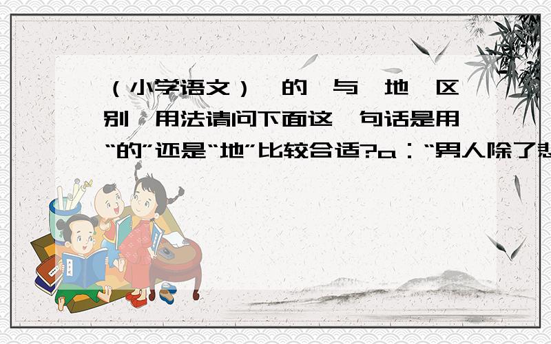 （小学语文）