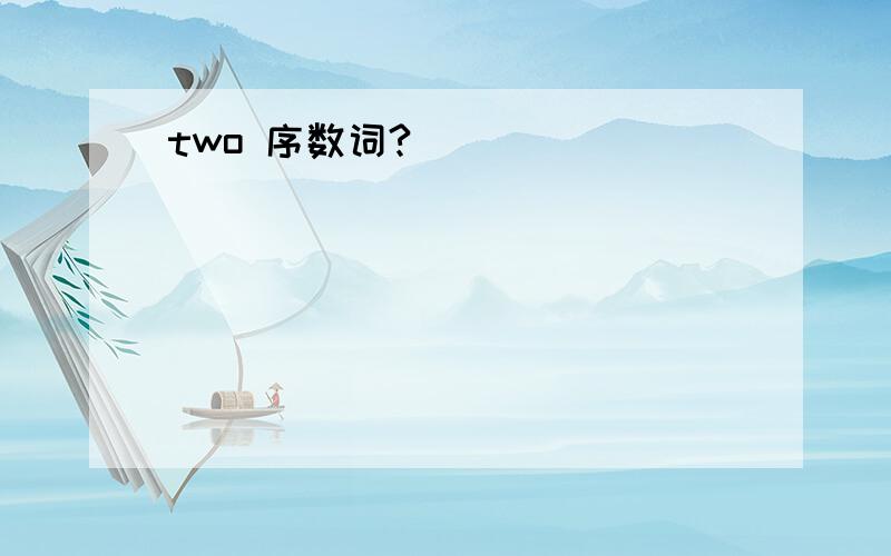 two 序数词?