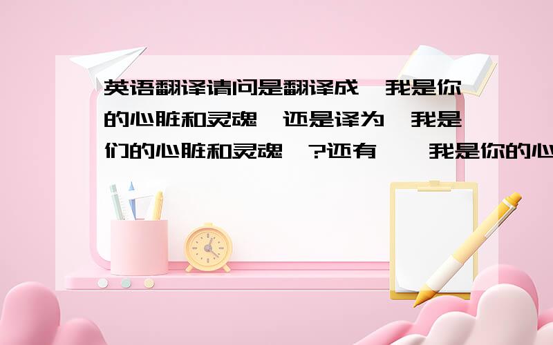 英语翻译请问是翻译成