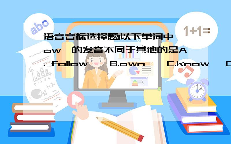 语音音标选择题1以下单词中