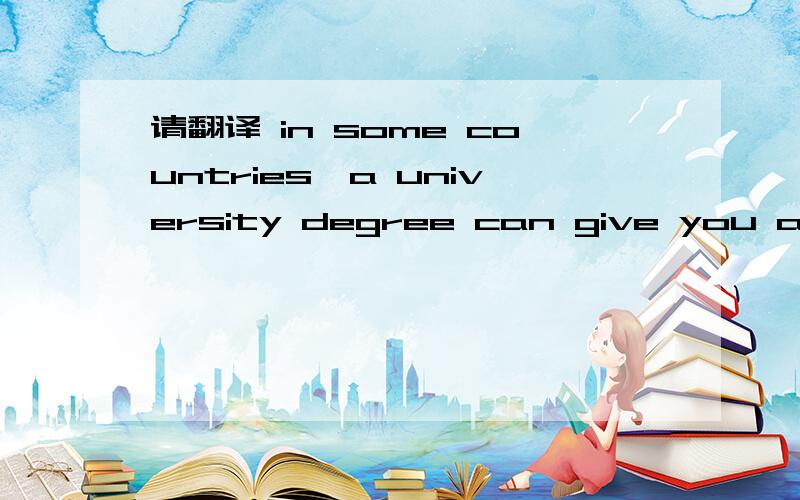 请翻译 in some countries,a university degree can give you a flying start in life.