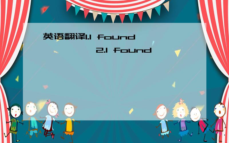 英语翻译1.I found——————2.I found————————