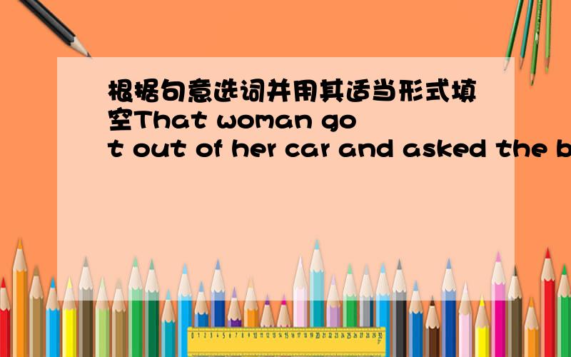 根据句意选词并用其适当形式填空That woman got out of her car and asked the boy what _____【take place/happen】Now you have to make a _____【decide/decision】他习惯于早上早起【be used to】________________________________我