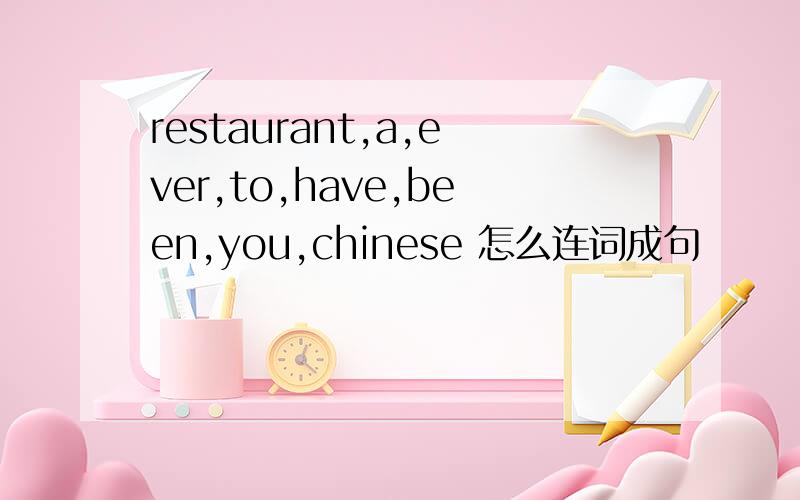 restaurant,a,ever,to,have,been,you,chinese 怎么连词成句