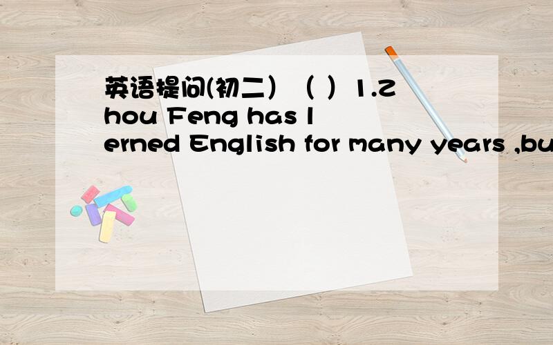 英语提问(初二）（ ）1.Zhou Feng has lerned English for many years ,but he can ____understand the English speakers.A.hardly B.certainly C.always D.almost ( )2.Most of my students don't like to talk to their parents,but I am _____them.A.differ