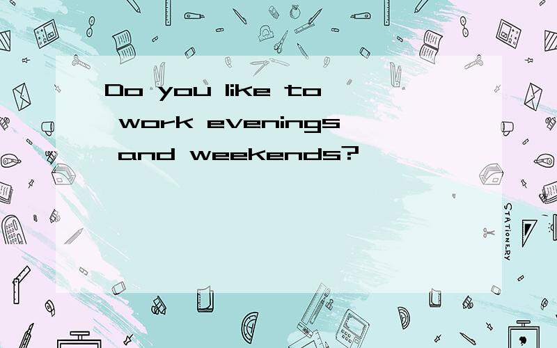 Do you like to work evenings and weekends?