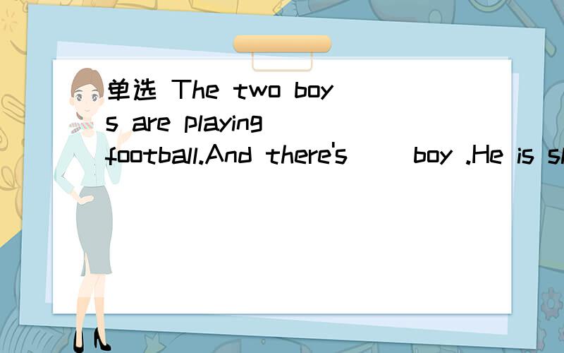 单选 The two boys are playing football.And there's __boy .He is sleeping.A third B a third为什么?