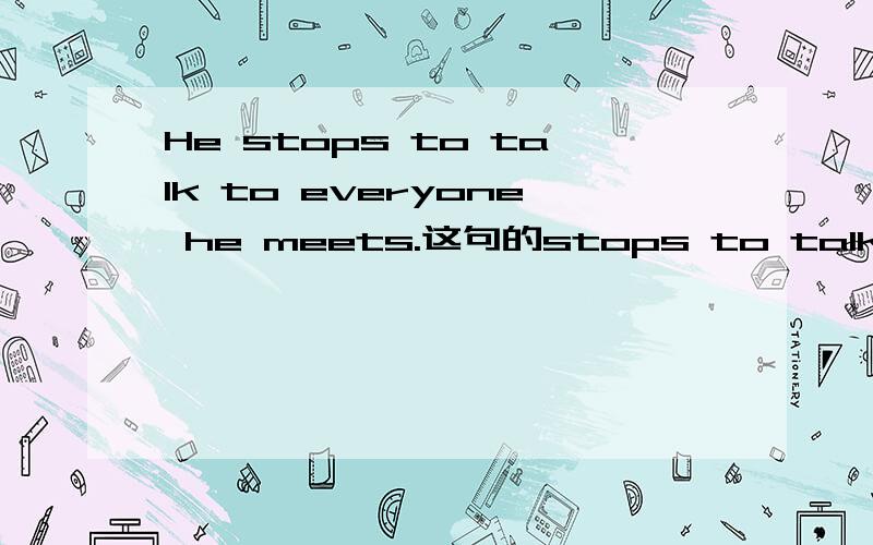 He stops to talk to everyone he meets.这句的stops to talk是复合谓语的话,不算是两个谓语动词了吗