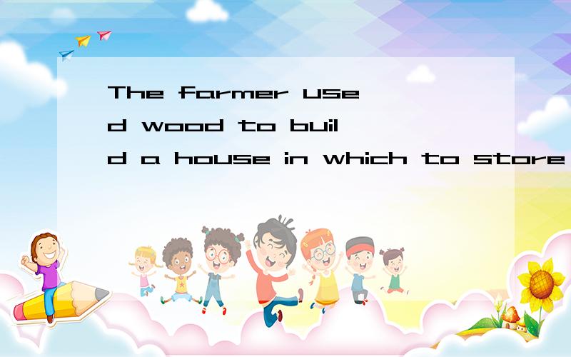 The farmer used wood to build a house in which to store grain.为什么不能用with which或者where After what was about two years...为什么用what不用it是单项选择