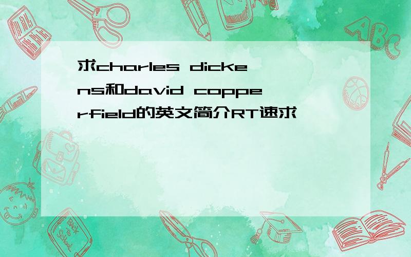 求charles dickens和david copperfield的英文简介RT速求,