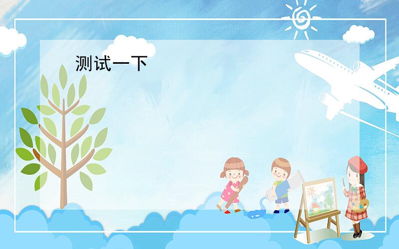 C．My parents will move back into town in a year or         .A．later  B．after  C．so  D．aboutor后面是空,我想知道为什么不选A,呀 而是选C