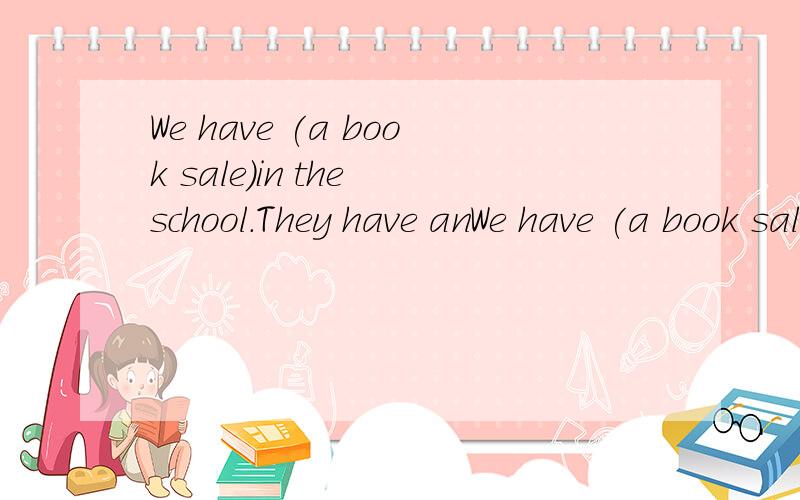 We have (a book sale)in the school.They have anWe have (a book sale)in the school.They have an (art) festival on Monday.I'm (very busy)on Friday.Your parents (can come)to our school.括号里面是什么句子成分?