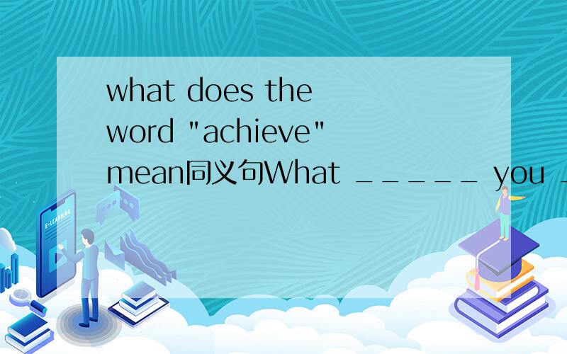 what does the word 