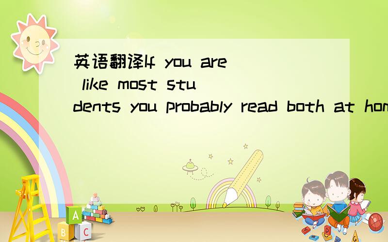 英语翻译If you are like most students you probably read both at home and outside your home.perhaps somewhere on your sehoolyard and maybe even at work during your breaks.Your reading environment can have a great effect on your undersanding,so giv