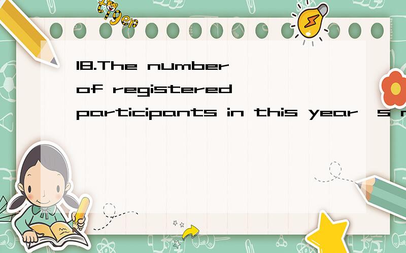 18.The number of registered participants in this year's marathon was half _____.A.of last year's18.The number of registered participants in this year's marathon was half _____.\x0bA.of last year's      B.those of last year's    C.of those of last yea