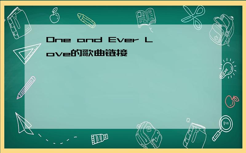 One and Ever Love的歌曲链接