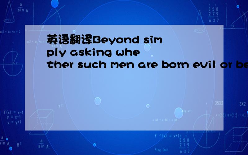 英语翻译Beyond simply asking whether such men are born evil or become that way,the artists intend these diptychs to raise the question of responsibility on the part of those who accept the rule of such dictators — a question still very much app