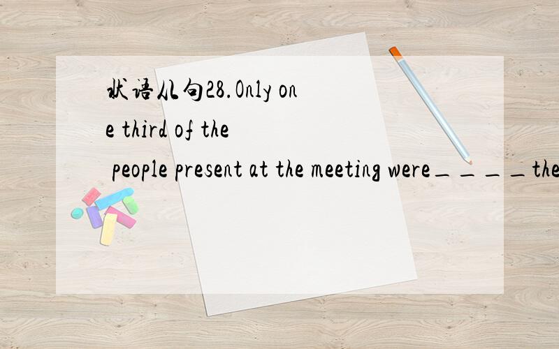 状语从句28.Only one third of the people present at the meeting were____the revision of the rules.A.in agreement ofB.in favour ofC.in forD.with the side of我选的是DWHY