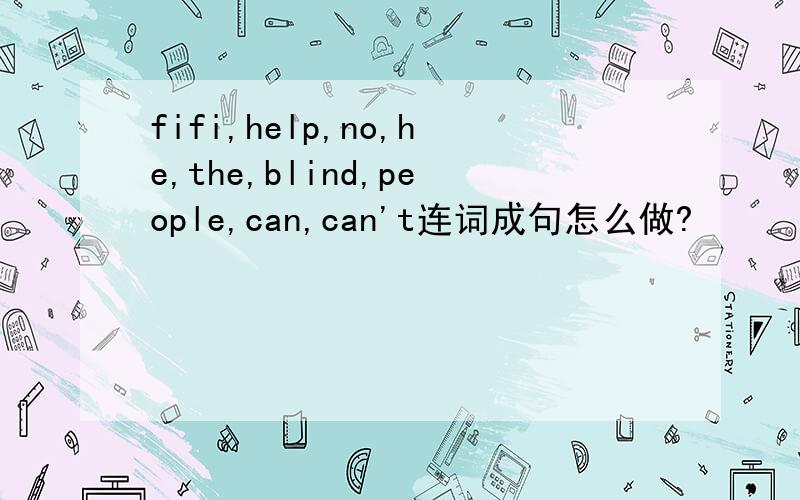 fifi,help,no,he,the,blind,people,can,can't连词成句怎么做?