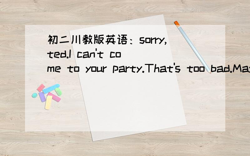 初二川教版英语：sorry,ted.I can't come to your party.That's too bad.Maybe ( ) timeA the otherB otherC othersD another