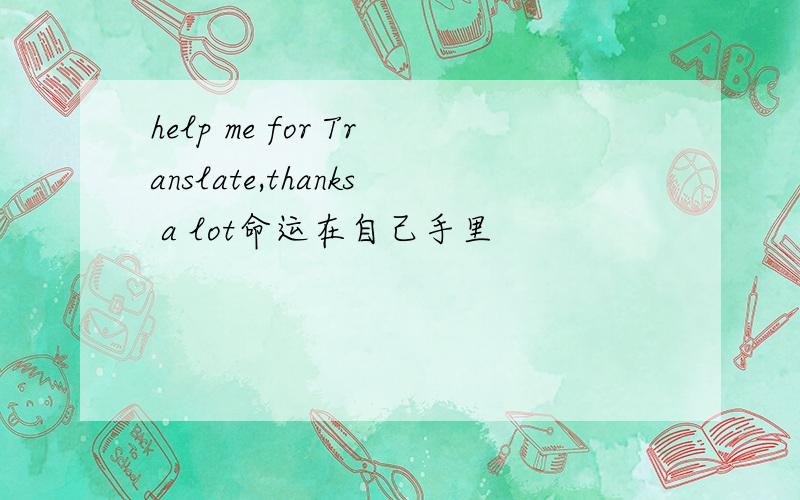 help me for Translate,thanks a lot命运在自己手里