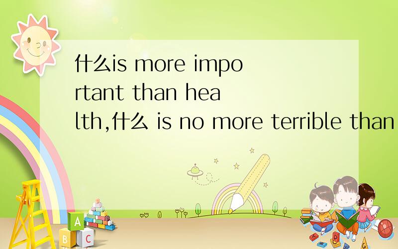 什么is more important than health,什么 is no more terrible than the devil