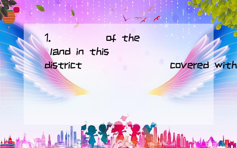 1. ____ of the land in this district _______ covered with trees and grass.A. Two fifths; are                  B. Two fifth; arec. Two fifth; is                       D.Two fifths; is 写原因,最好详细一点