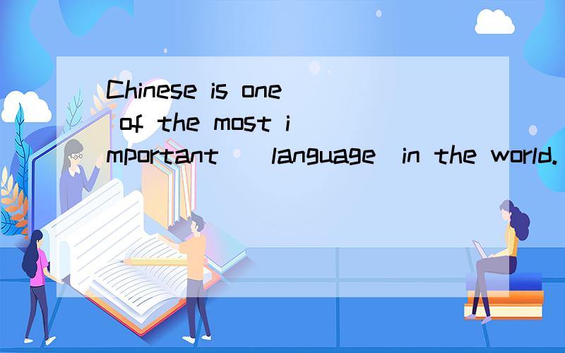 Chinese is one of the most important_(language)in the world.