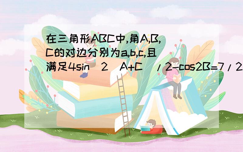 在三角形ABC中,角A,B,C的对边分别为a,b,c,且满足4sin^2(A+C)/2-cos2B=7/2求角B度数如果B=根号3,a+c=3.且a>c,求a,c