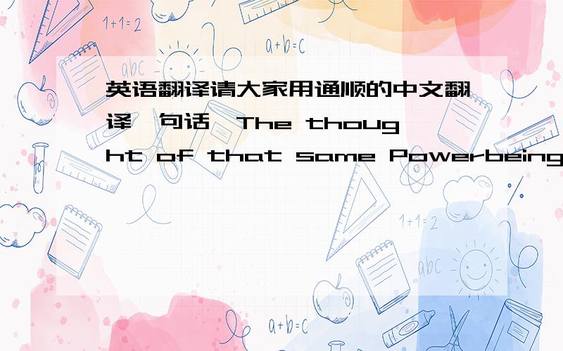 英语翻译请大家用通顺的中文翻译一句话,The thought of that same Powerbeing turned against Stefan woke a hot fury inside her that burned against the wind.