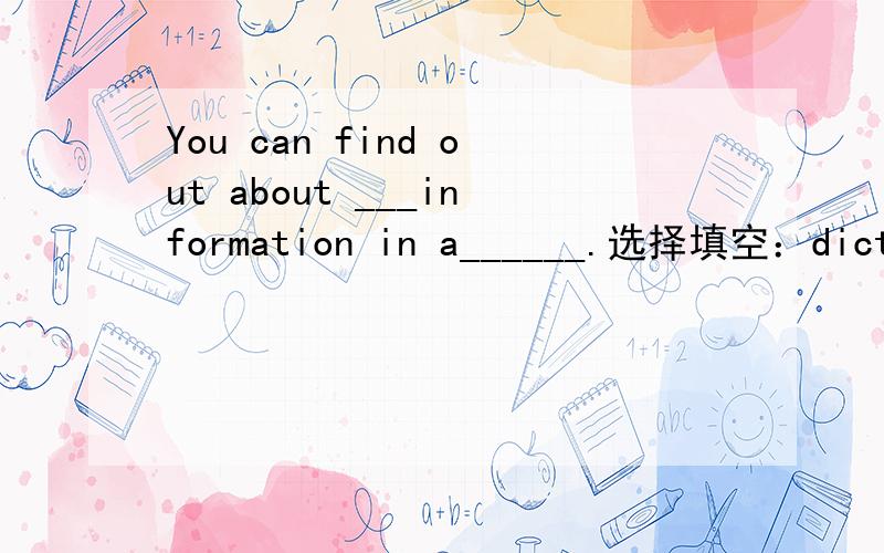 You can find out about ___information in a______.选择填空：dictionary newspaper TVCD_ROM weather timetable radio book train words