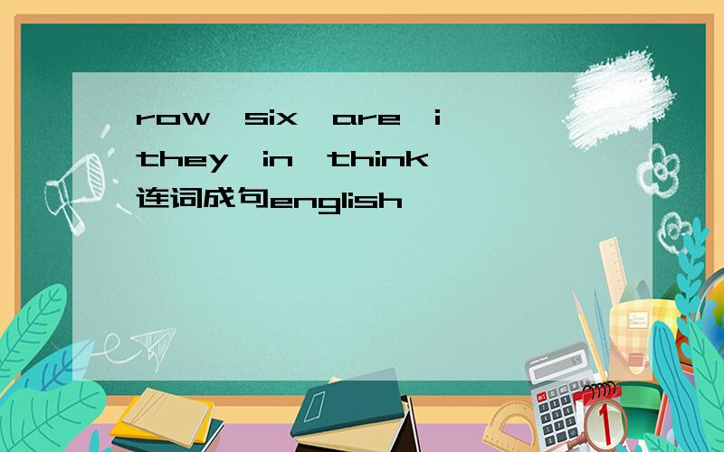 row,six,are,i,they,in,think 连词成句english