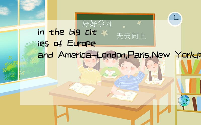 in the big cities of Europe and America-London,Paris.New York.people are moin the big cities of Europe and America-London,Paris．New York.people are moving out o the city.(自行翻译,不要借助翻译器）