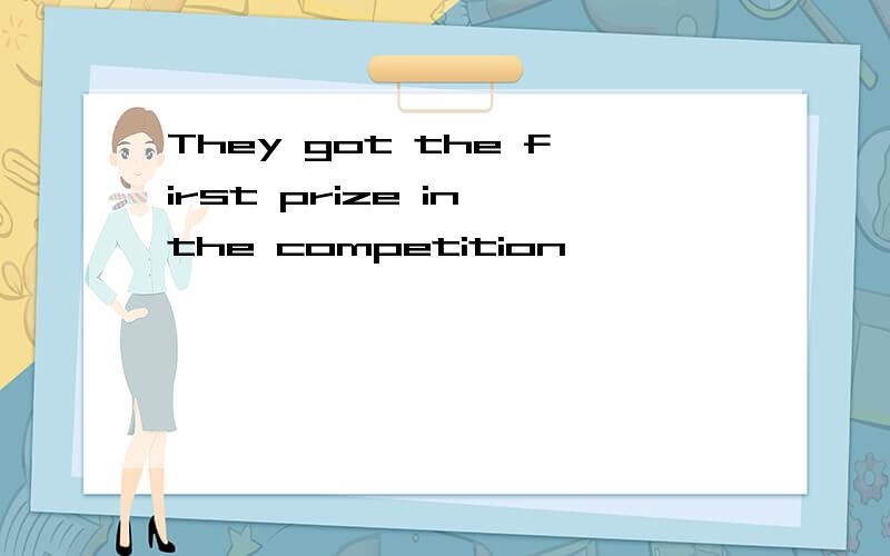 They got the first prize in the competition