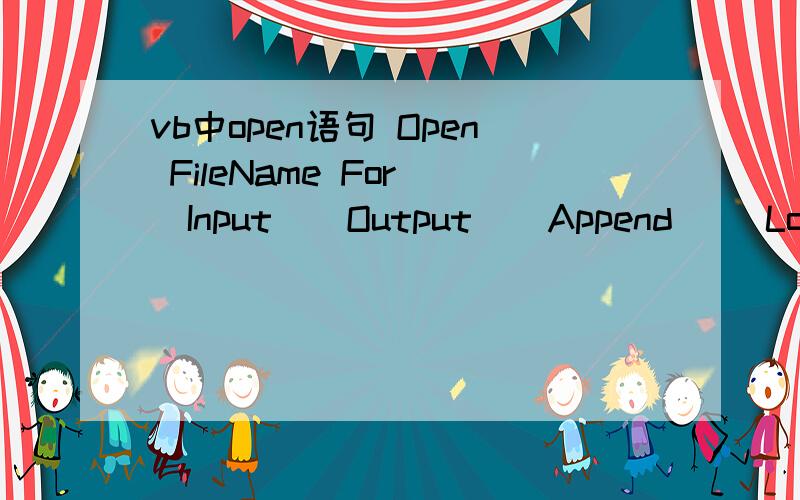 vb中open语句 Open FileName For [Input | Output | Append] [Lock]As filenumber [Len = Buffersize]①buffersize指定缓冲区的字符数 怎么理解②输出数据 ,读入数据 ,读操作,写操作 怎么理解,OPEN “C:\TEMP\A.TXT ” FOR Input