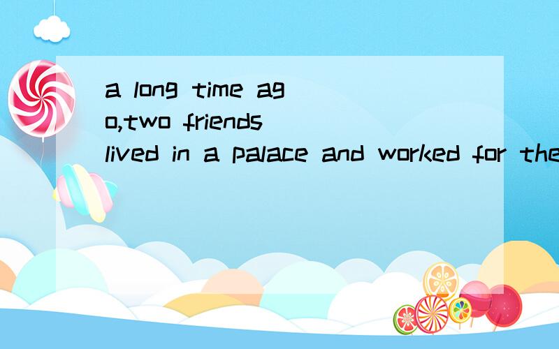 a long time ago,two friends lived in a palace and worked for the king.one of these boys _1_ a girl very much and he wanted to give her a present.one afternoon,he and his friend _2_a big vase with some beautiful flowers in it.he _3_up and took one for