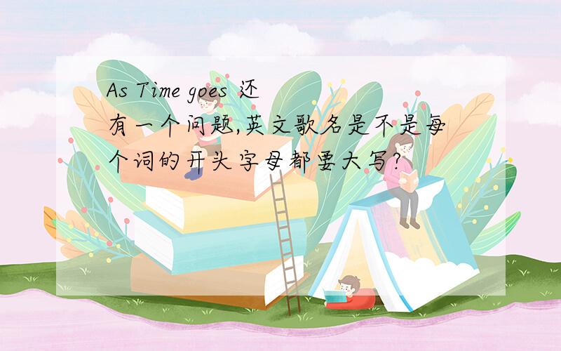 As Time goes 还有一个问题,英文歌名是不是每个词的开头字母都要大写?