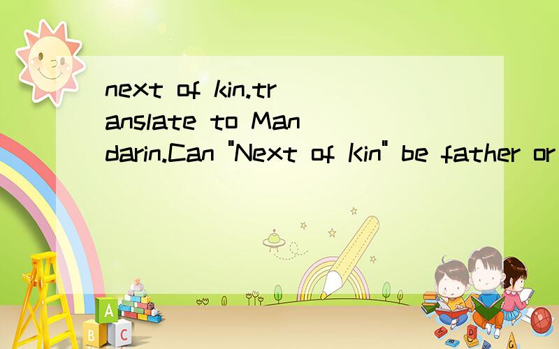 next of kin.translate to Mandarin.Can 