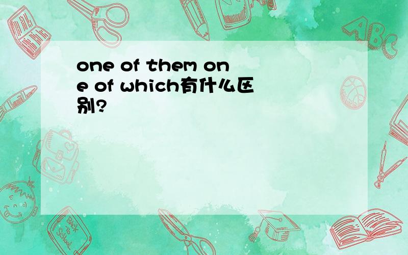 one of them one of which有什么区别?