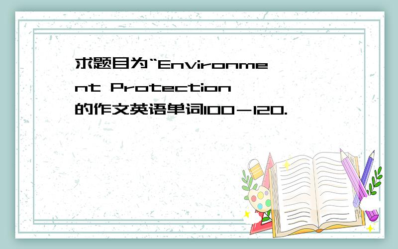 求题目为“Environment Protection