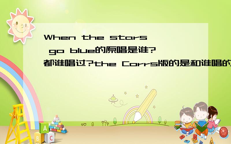 When the stars go blue的原唱是谁?都谁唱过?the Corrs版的是和谁唱的?