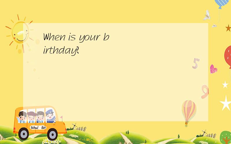 When is your birthday?