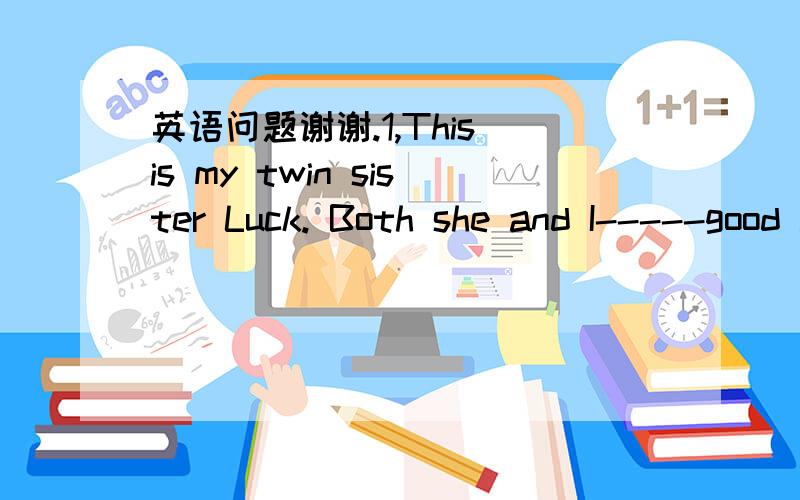 英语问题谢谢.1,This is my twin sister Luck. Both she and I-----good at drawing. A am B is C are D be 答案C 不是指同一概念吗?2, A fork and knife-----on the table.A are B is 答案B 这跟上面一样为什么是同一概念?3,The docto