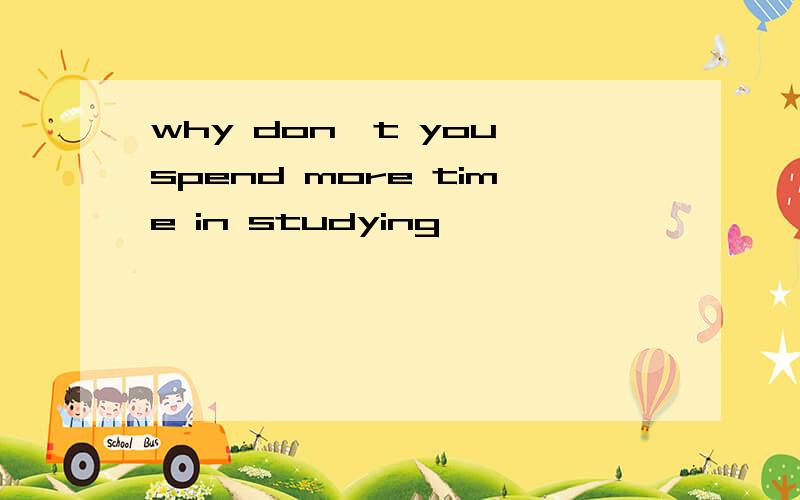 why don't you spend more time in studying