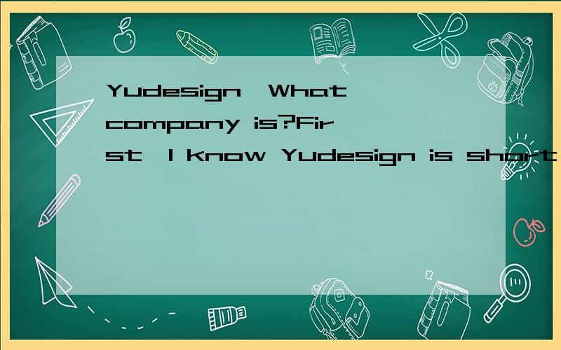 Yudesign,What company is?First,I know Yudesign is short for Handan Dayu Brand design,and