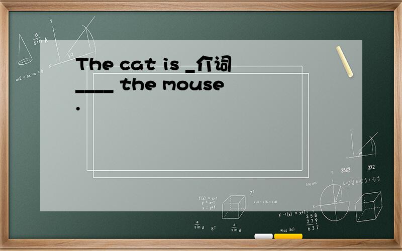 The cat is _介词____ the mouse.