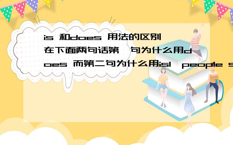 is 和does 用法的区别在下面两句话第一句为什么用does 而第二句为什么用is1、people seem to fail to take into account the fact that education does not end with graduation.2、an increasing number of people are beginning to real