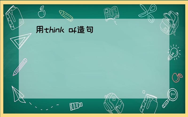 用think of造句